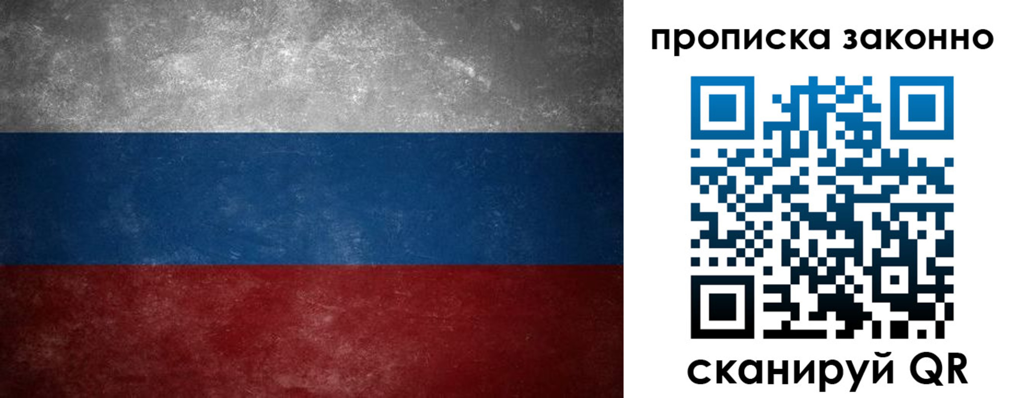 прописка регистрация в Псковской области