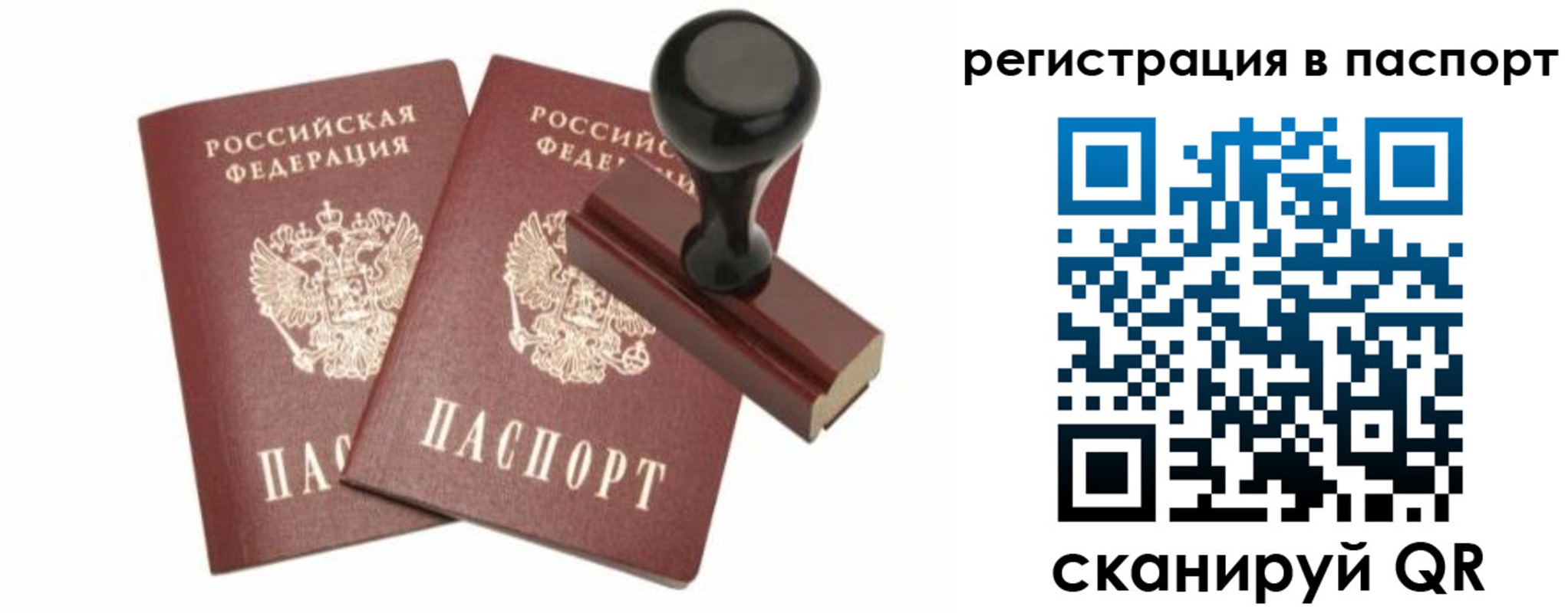временная регистрация адрес в Псковской области