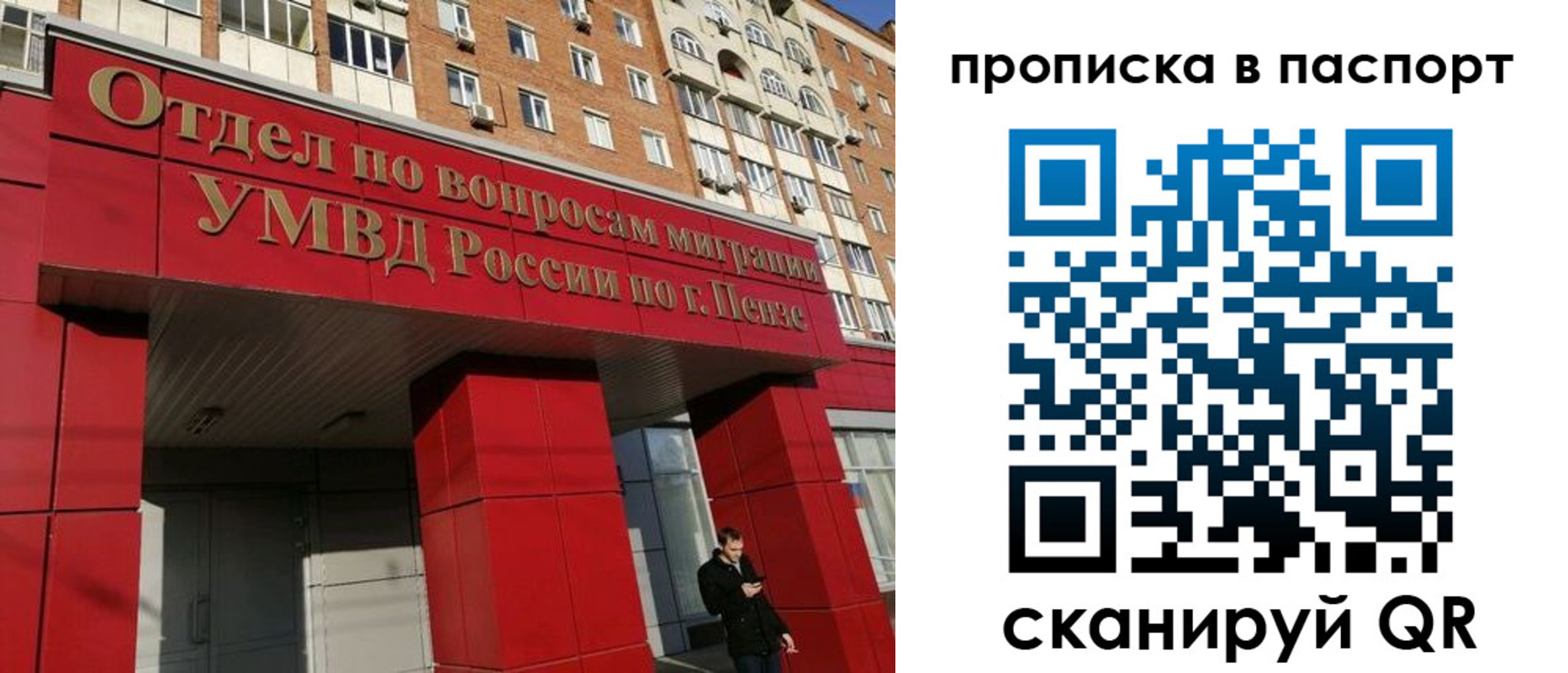 временная регистрация гарантия в Псковской области