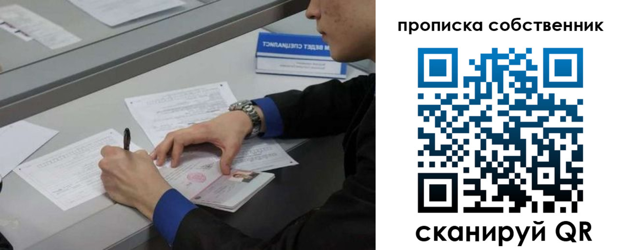 прописка для школы в Псковской области