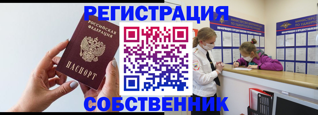 прописка для кредита в Псковской области