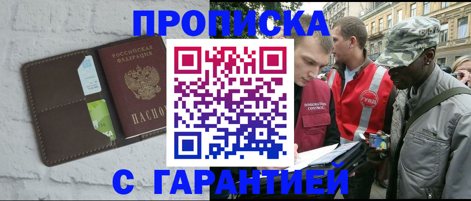 прописка для кредита в Псковской области