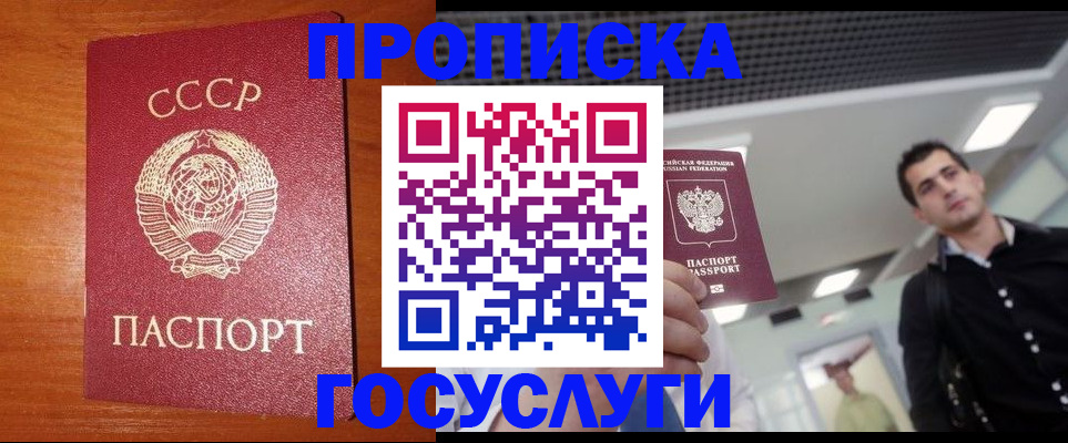 регистрация в Псковской области