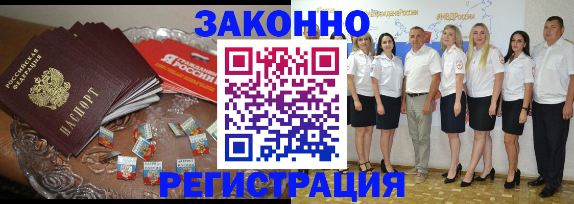 прописка в квартире в Псковской области