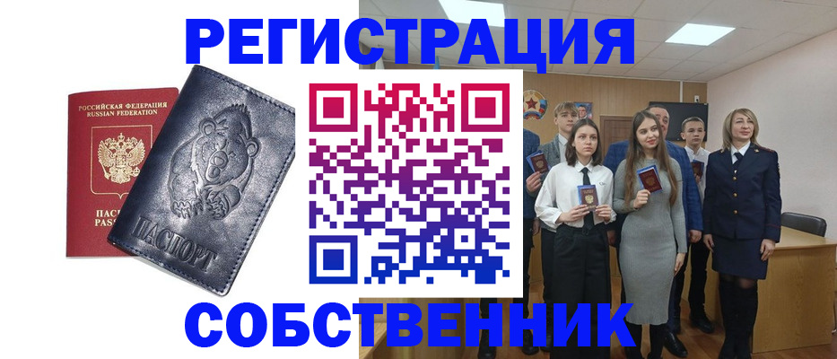 прописка иностранных граждан в Псковской области