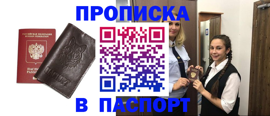 пропишу в квартире в Псковской области