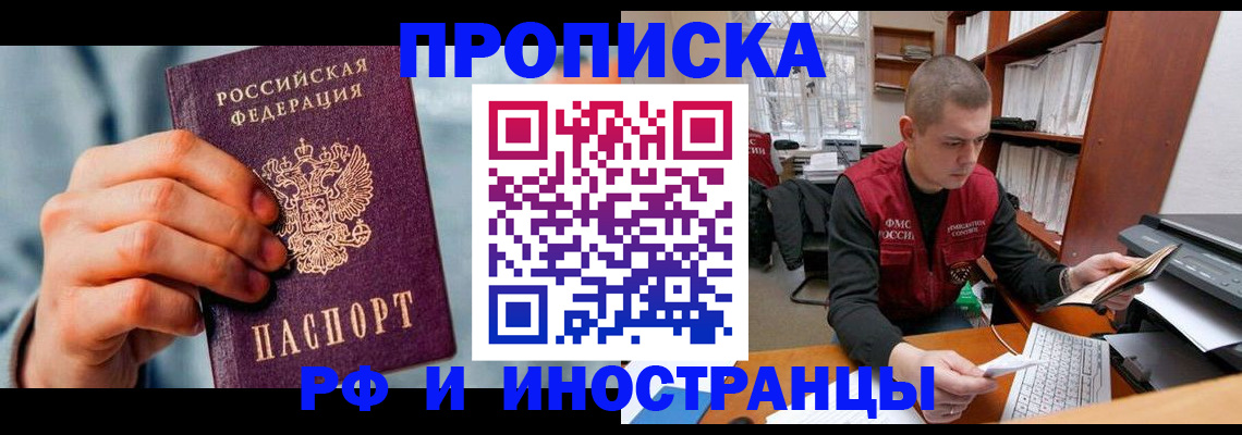 регистрация для школы в Псковской области
