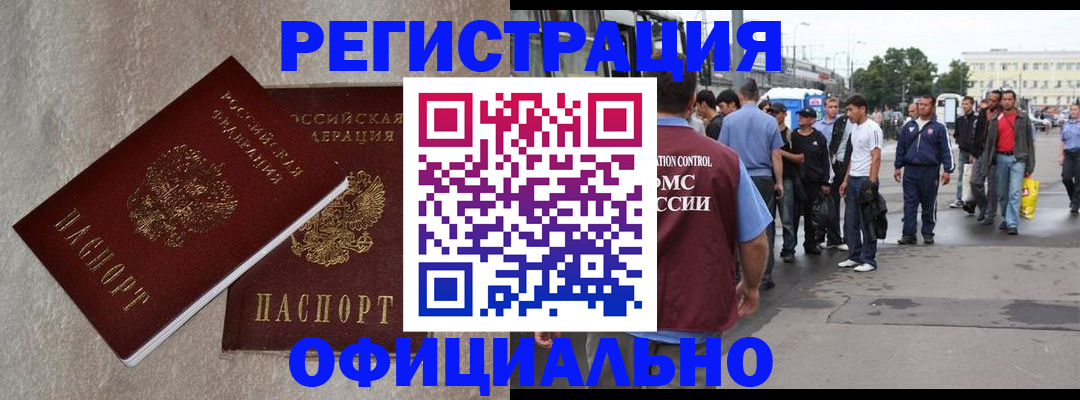 временная регистрация госуслуги в Псковской области