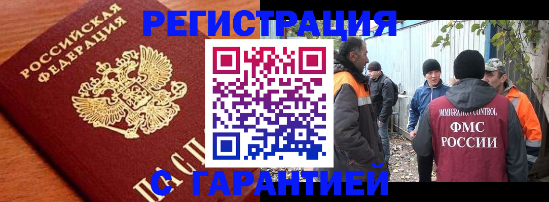 регистрация в Псковской области