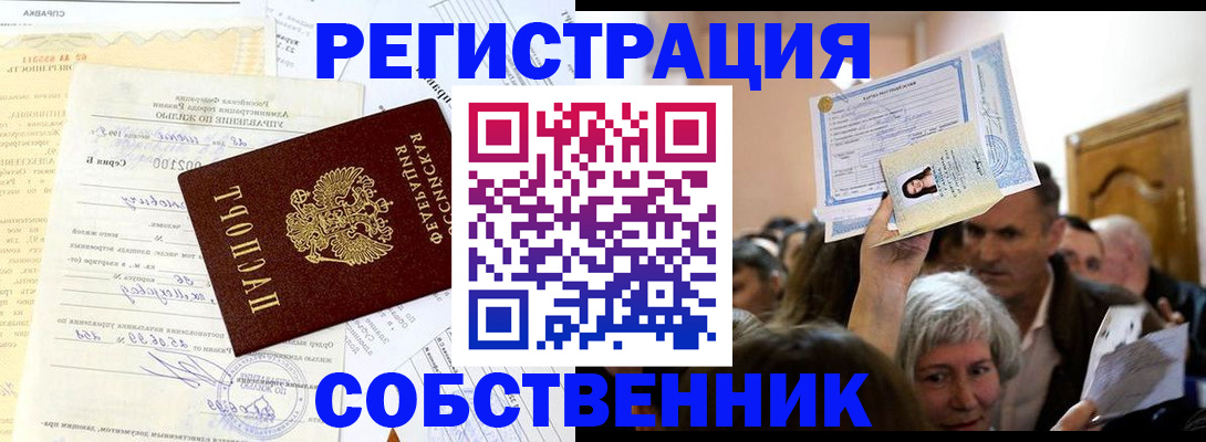 прописка в квартире в Псковской области