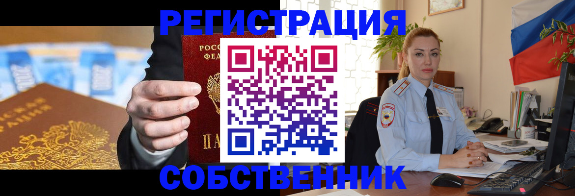 купить прописку в Псковской области
